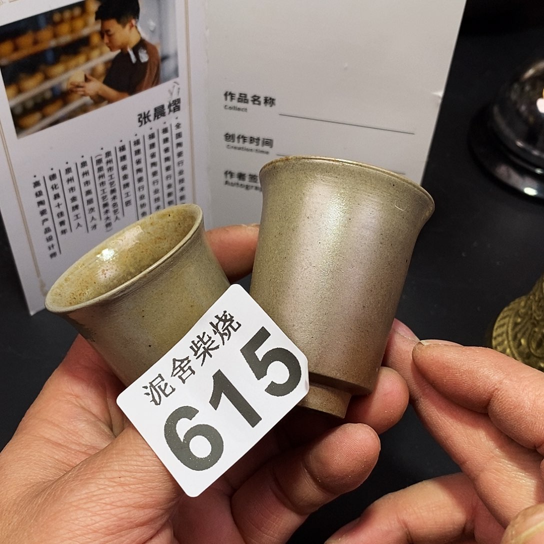 壶泥舍柴烧精品茶器