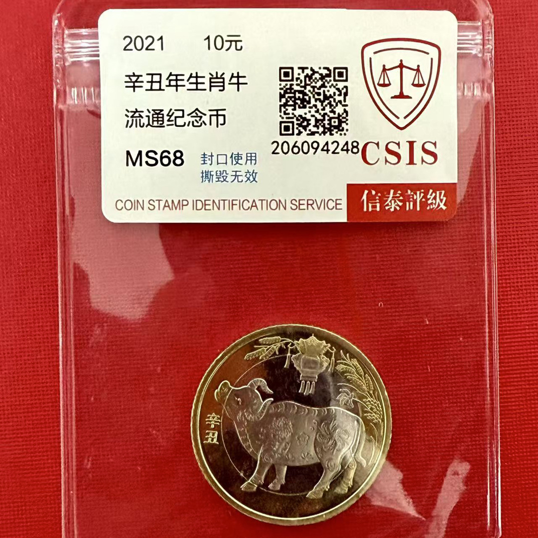法定货币二轮生肖币2021牛币单枚封装评级