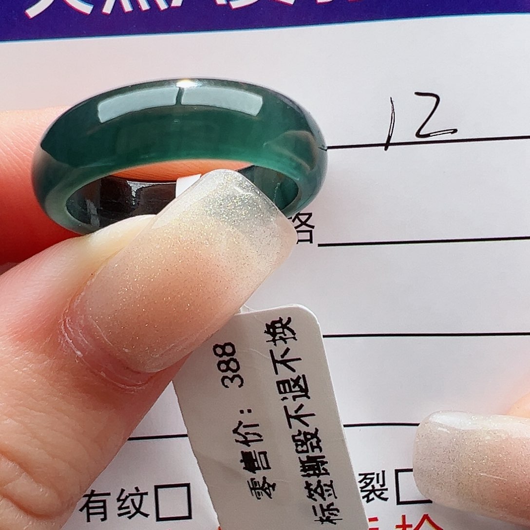 未镶嵌戒指翡翠翡翠