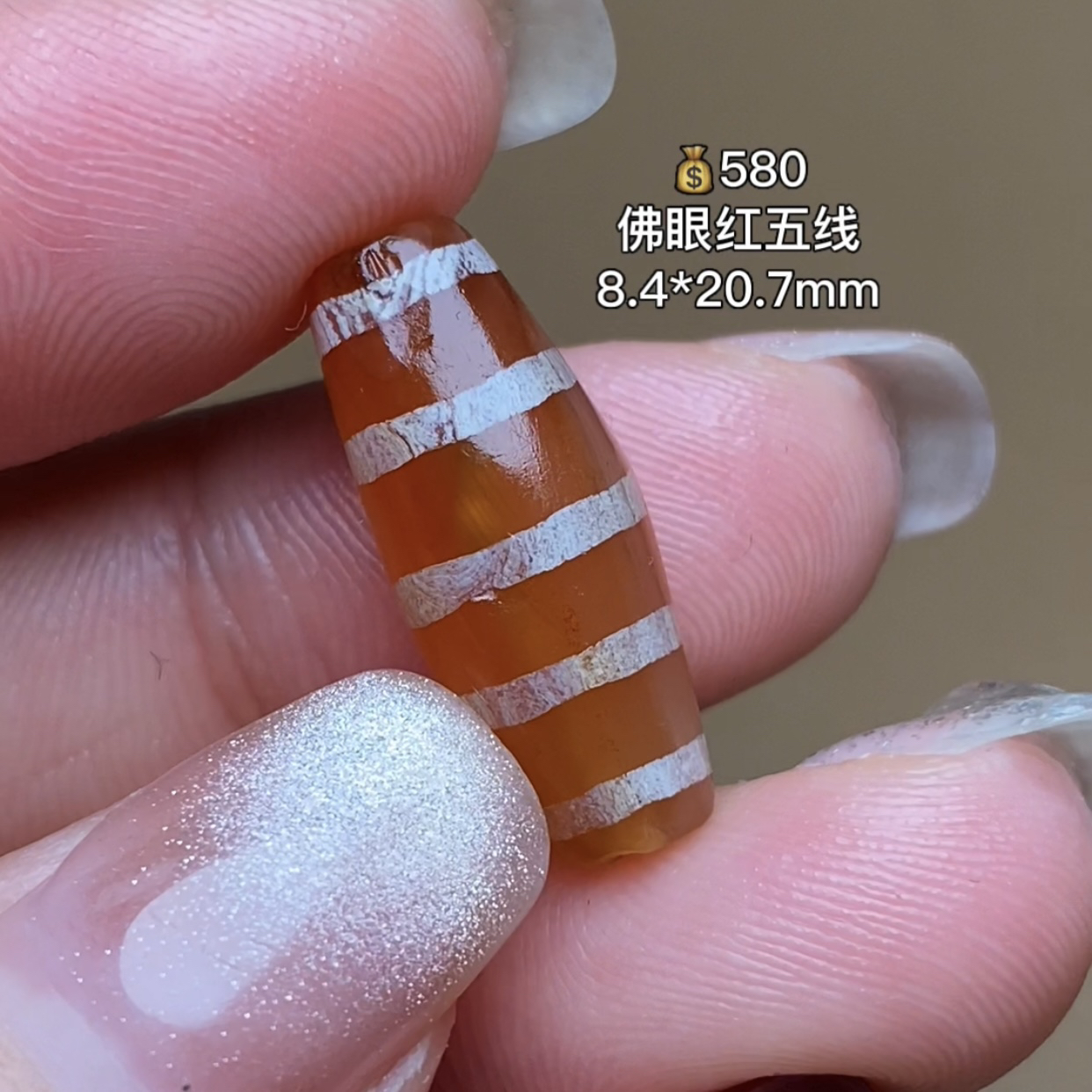 红玉髓线珠 千年古珠