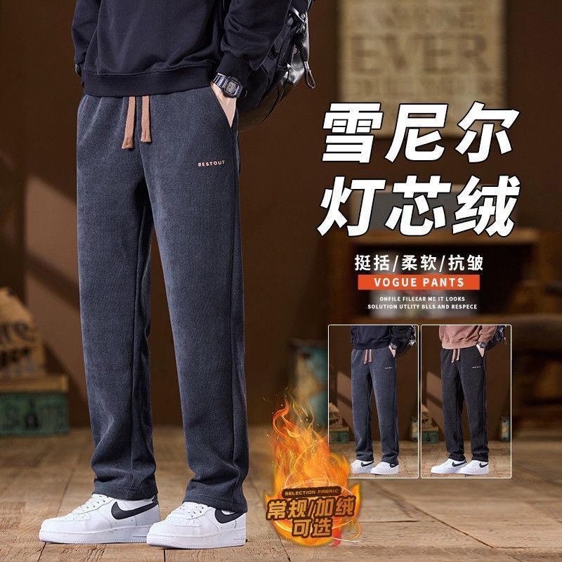 雪尼尔休闲裤直筒宽松长裤裤子加绒加绒加厚男裤冬款灯芯绒男裤