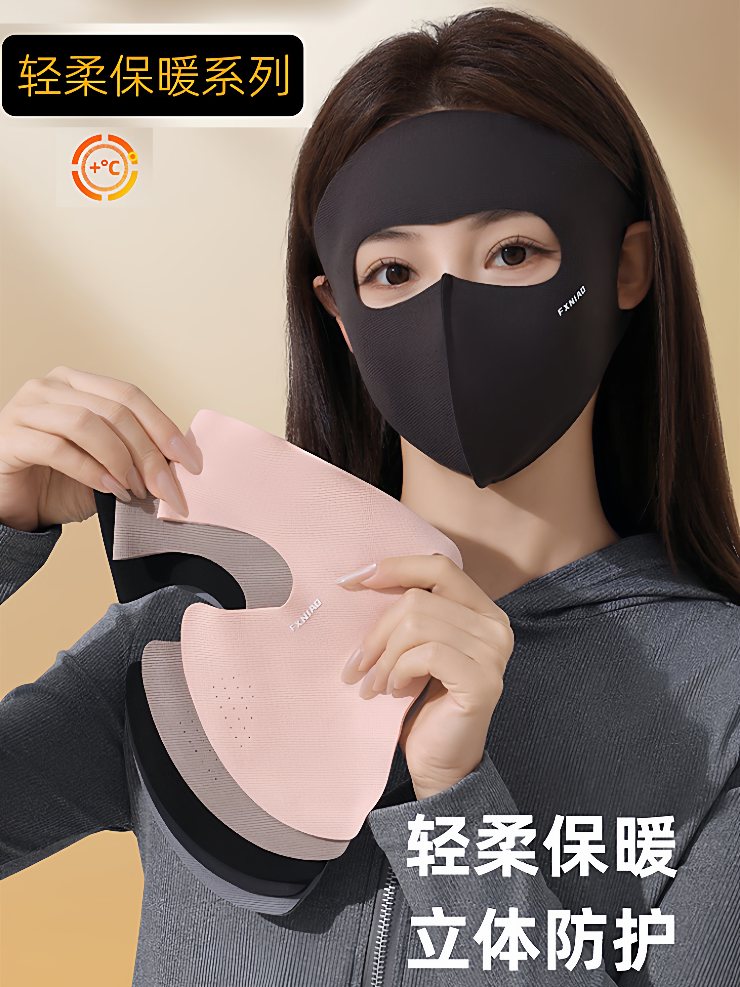 秋冬保暖口罩女加厚2025透气时尚骑行脸基尼防风抗寒立体防晒面罩