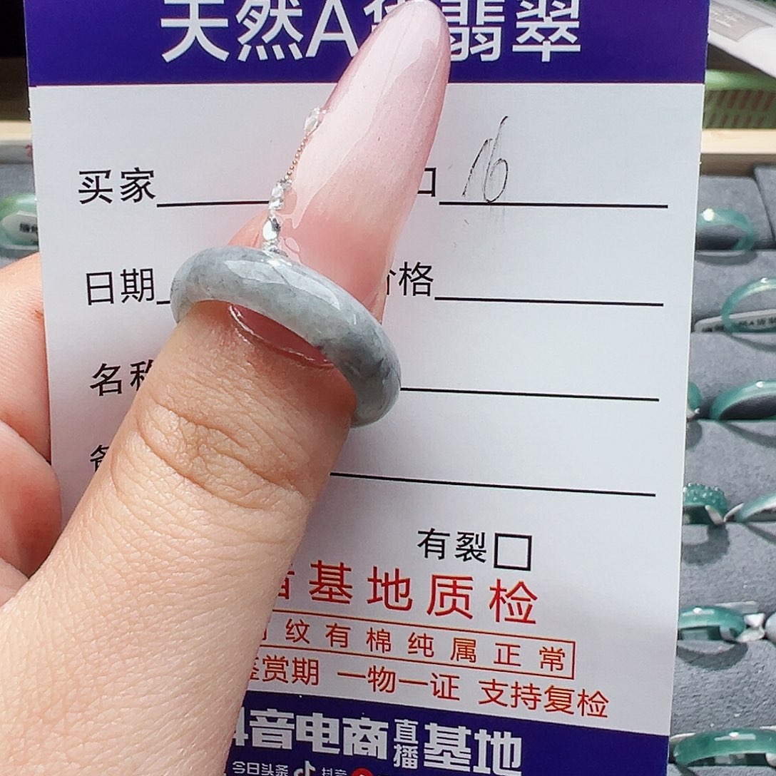 翡翠戒指未镶嵌X**翡翠