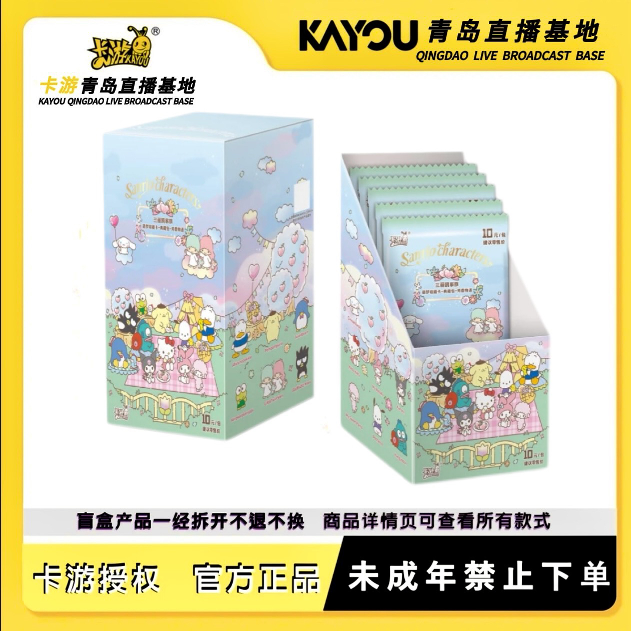 小恋 三丽鸥萌梦收藏卡【猫2狗2】