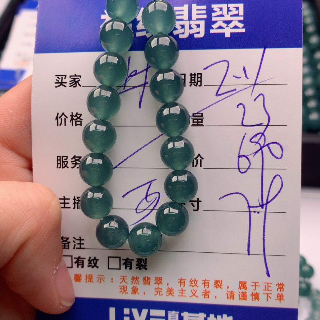 翡翠手链未镶嵌多样性23