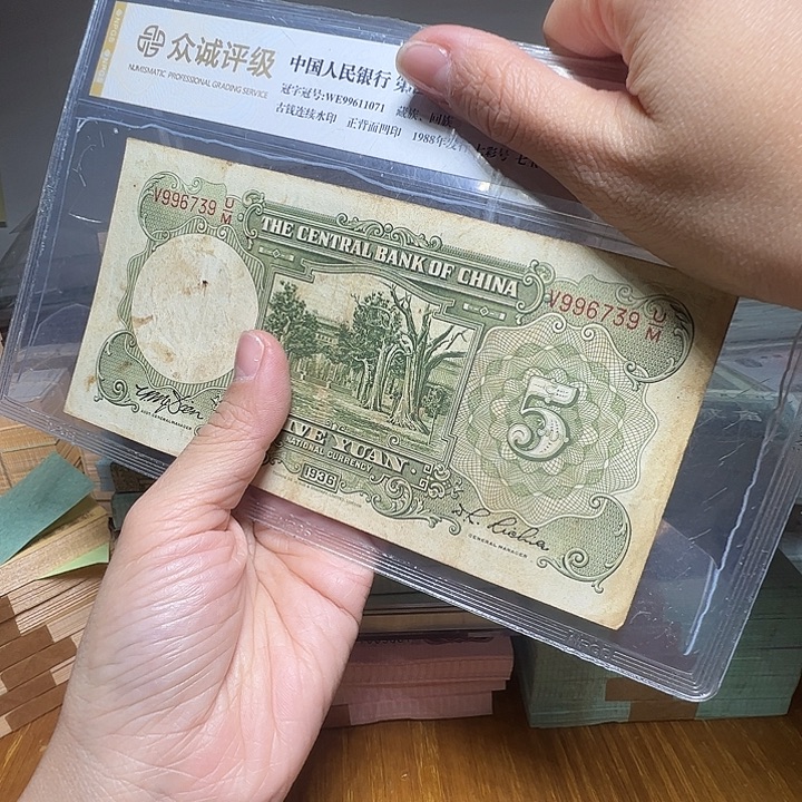 退市人民币1张如图