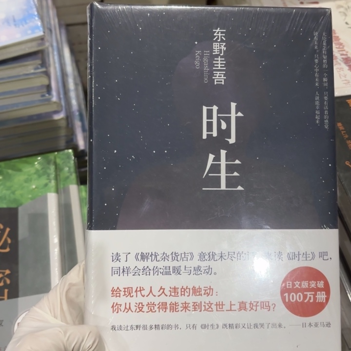 时生 闪购闪购12闪购
