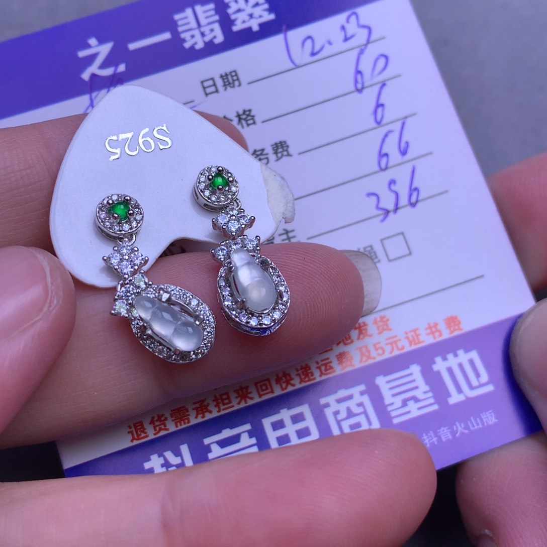 颈饰未镶嵌翡翠?****1