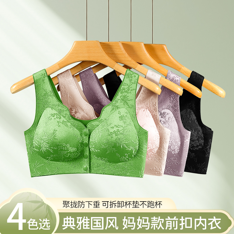 前扣浮雕提花中老年妈妈内衣无钢圈聚拢收副乳防下垂运动文胸罩L1