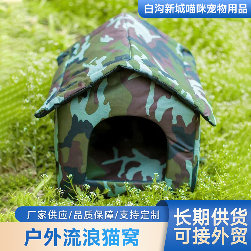 流浪猫窝户外猫窝防寒防雨猫窝防水猫窝室外流浪动物窝室