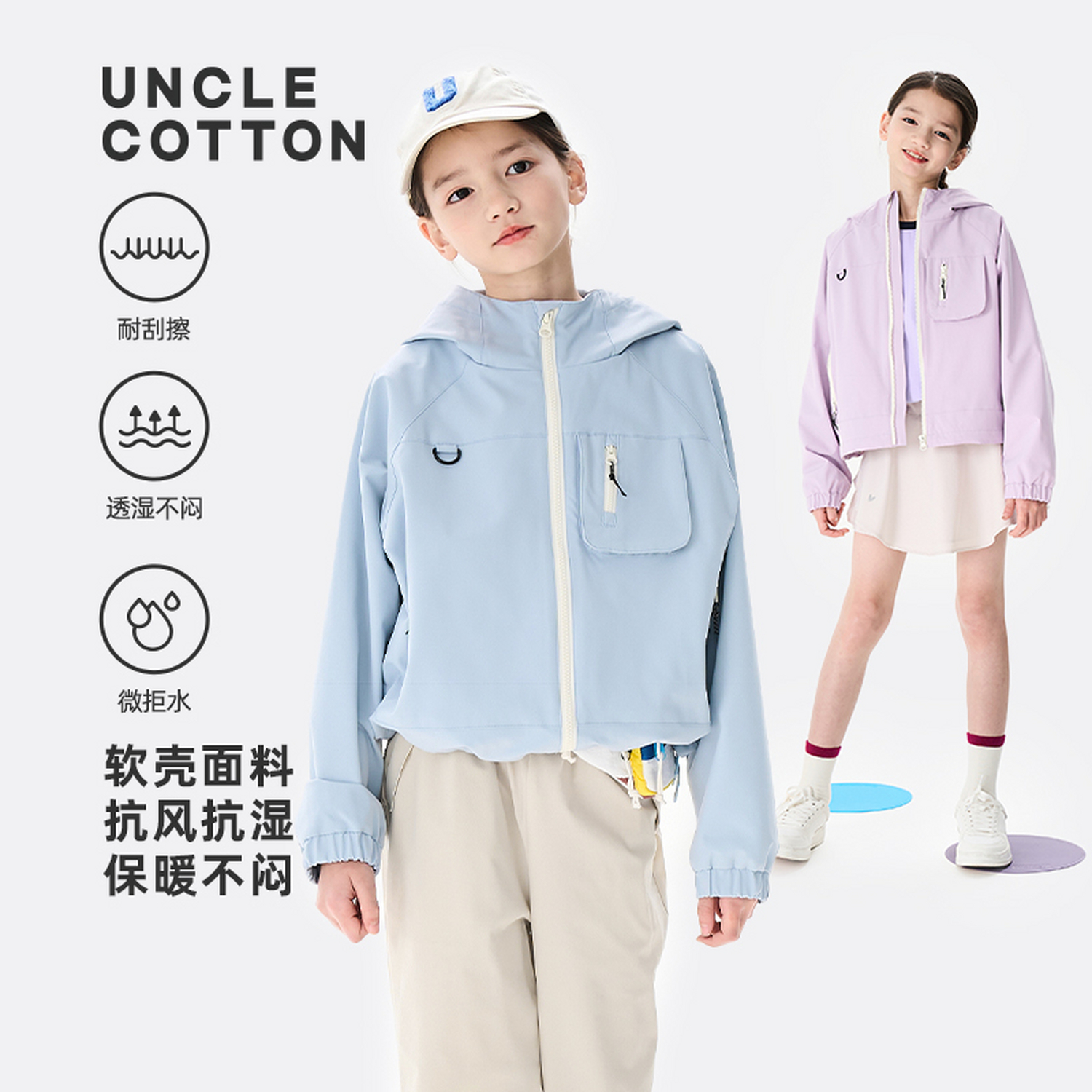 大童Y选棉叔叔软壳新品儿童运动夹克外套休闲春季362131002抗风