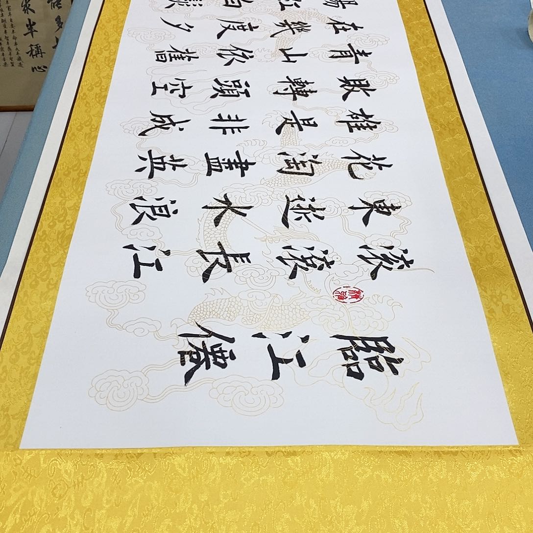 书法装裱好临江仙………………