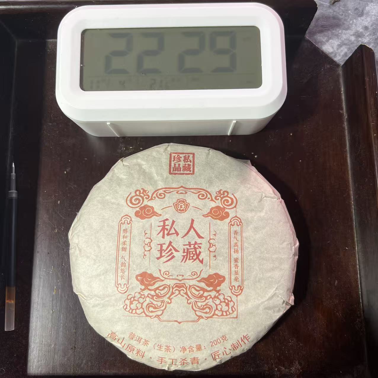 2015年下磨烈古树春生茶200g饼 带试喝茶样 ad3d5d114 肖子安