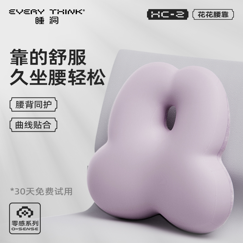 EVERYTHINK睡洞花瓣腰靠护腰腰部支撑靠垫座椅腰托办公室工位腰枕