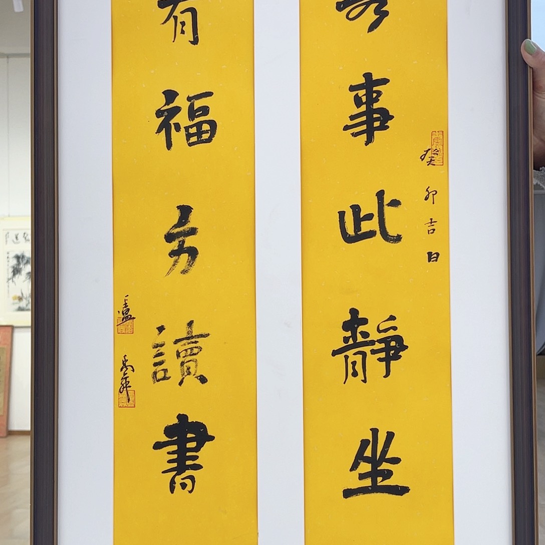 国画卢禹舜书法作品