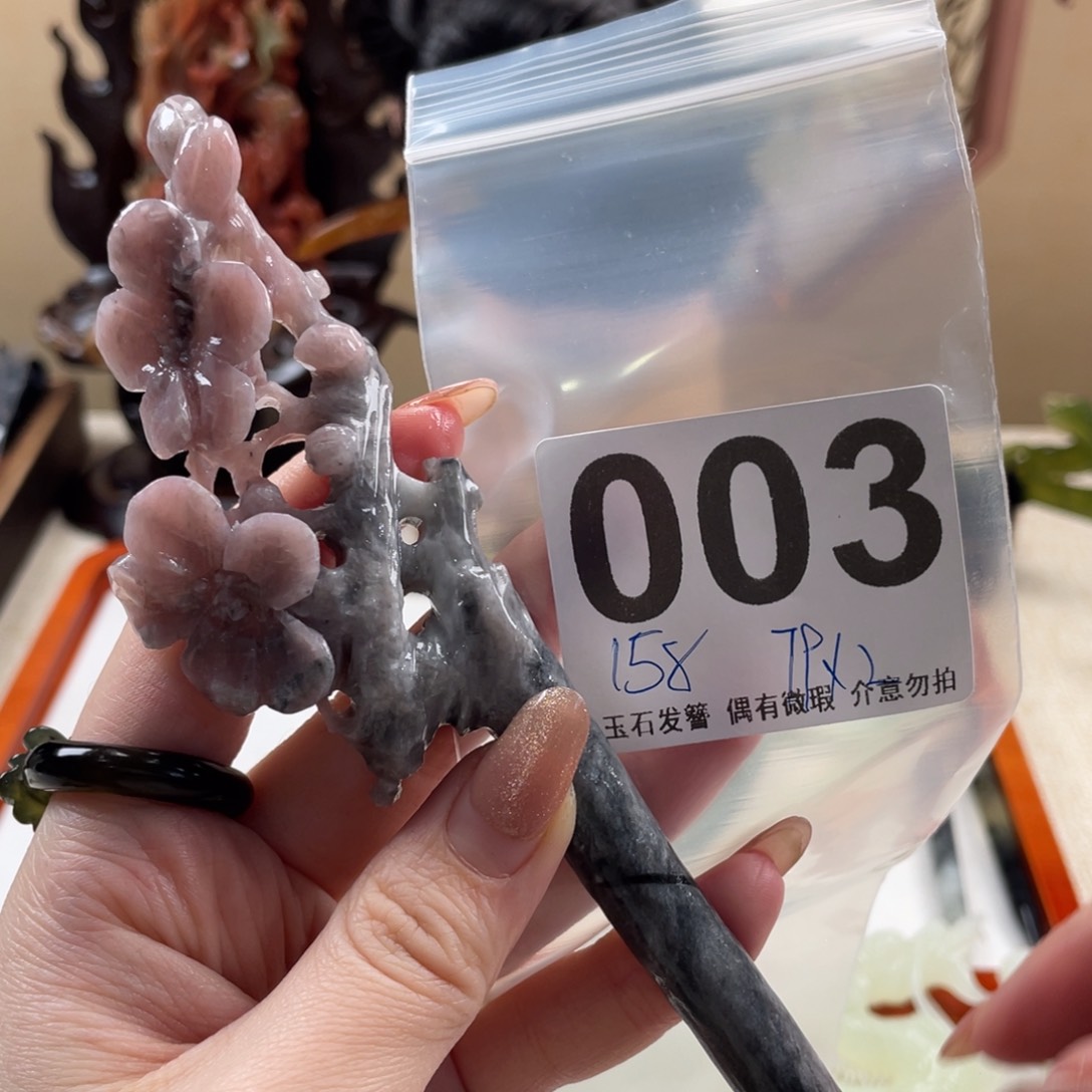 蛇纹石玉发饰未镶嵌玉***郁