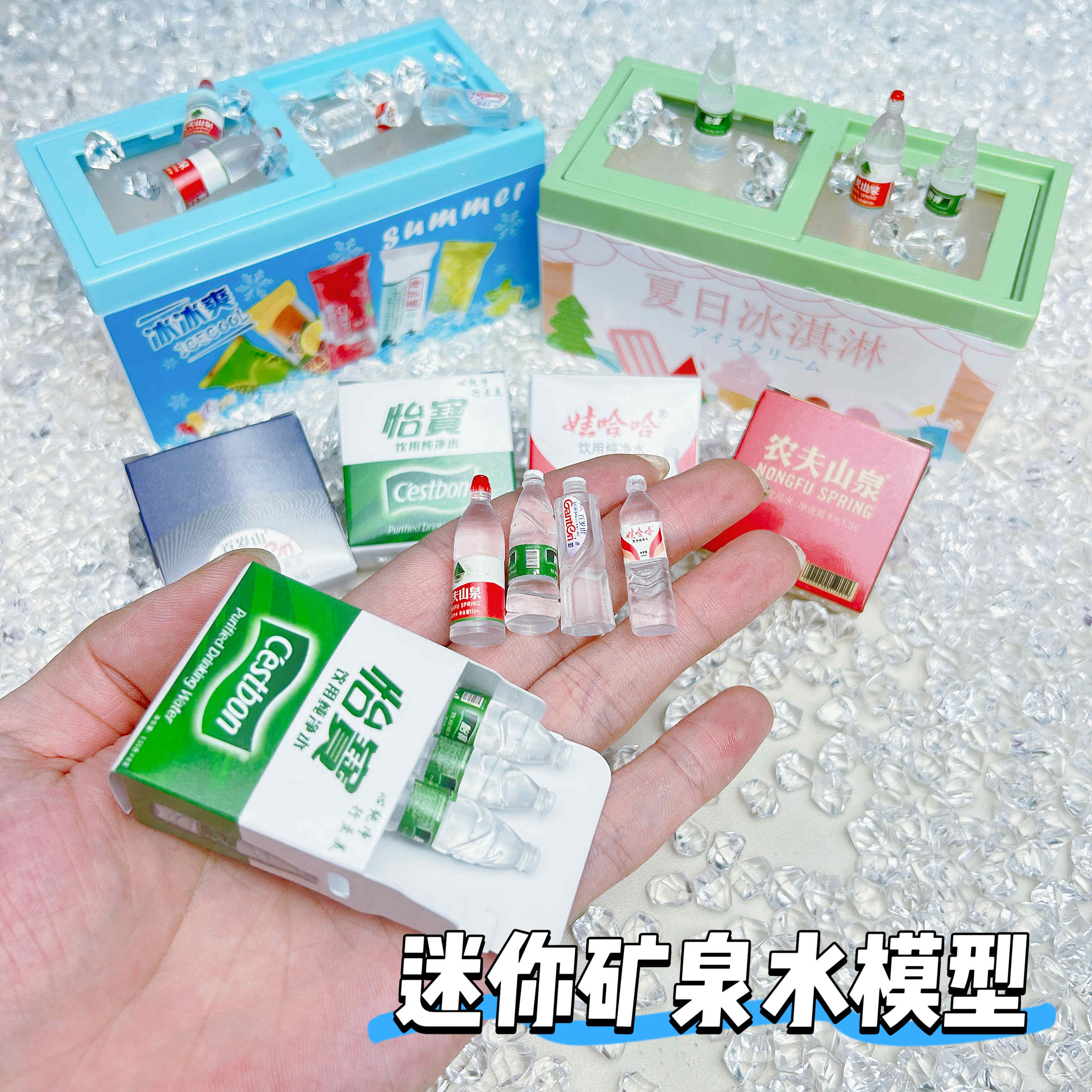 仿真超市迷你矿泉水微缩食玩模型树脂配件diy手工配饰微景观摆件