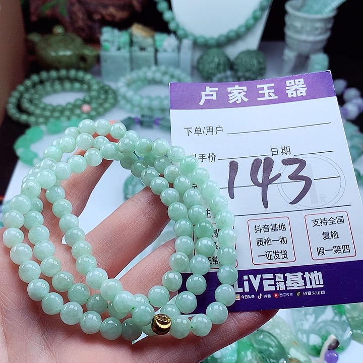 翡翠手链未镶嵌卡7