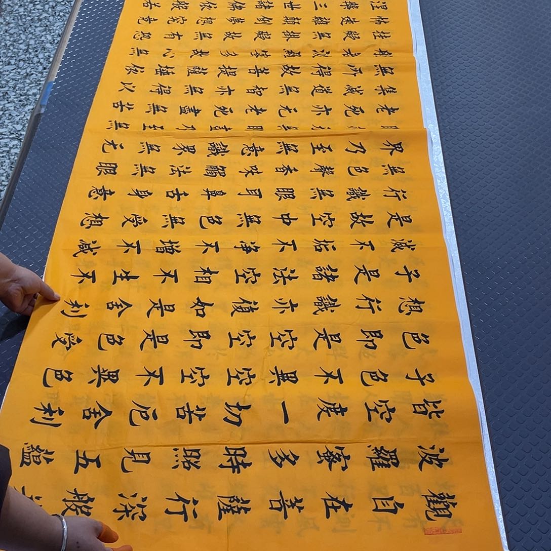 书法老师真人手写a