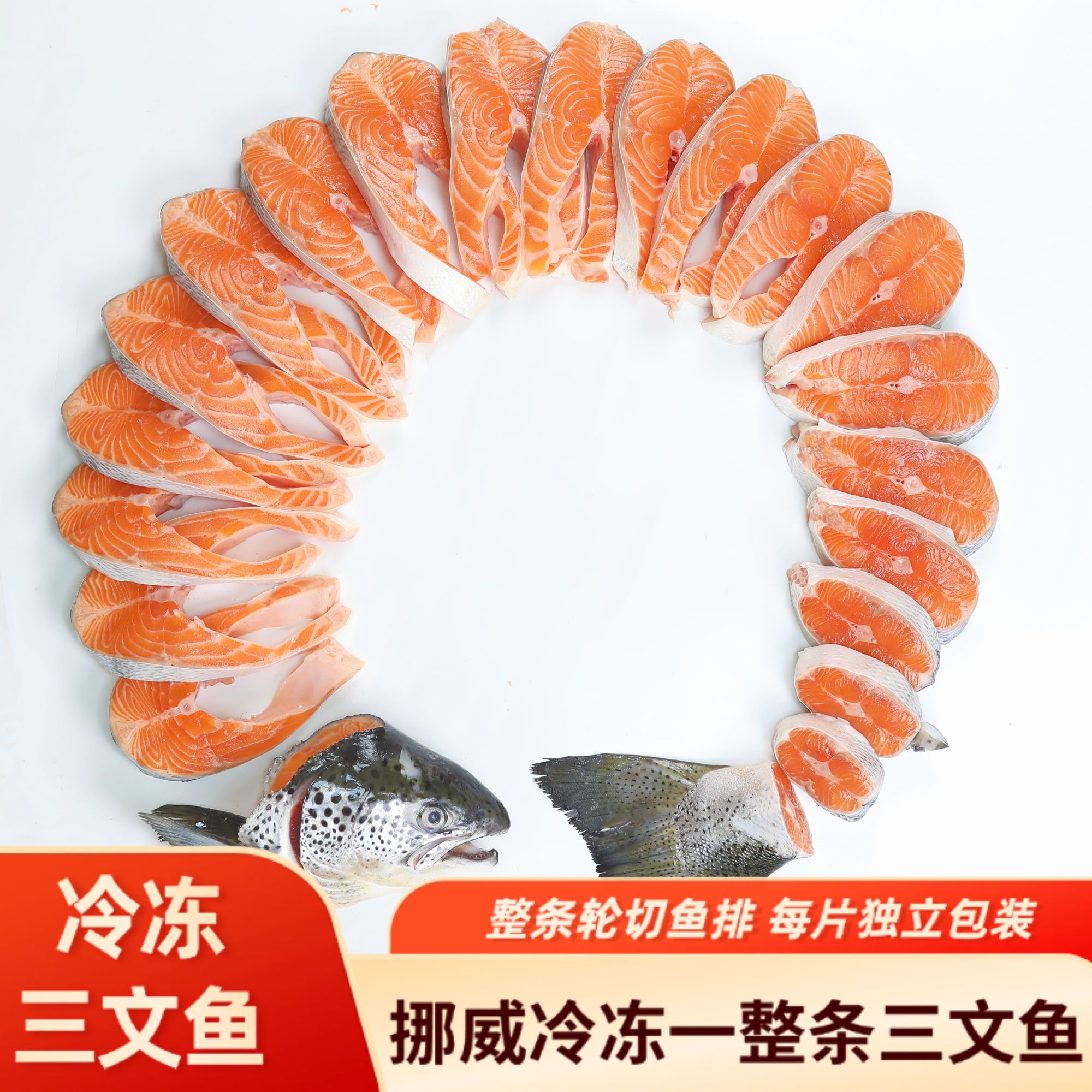 【冷冻轮切鱼扒】挪威三文鱼新鲜冷冻大西洋鲑鱼健身餐辅食轻食