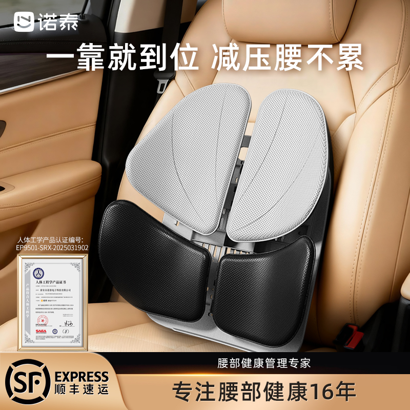 【年终狂欢价】诺泰减压腰靠垫人体工学车载办公室护腰坐姿椅送礼