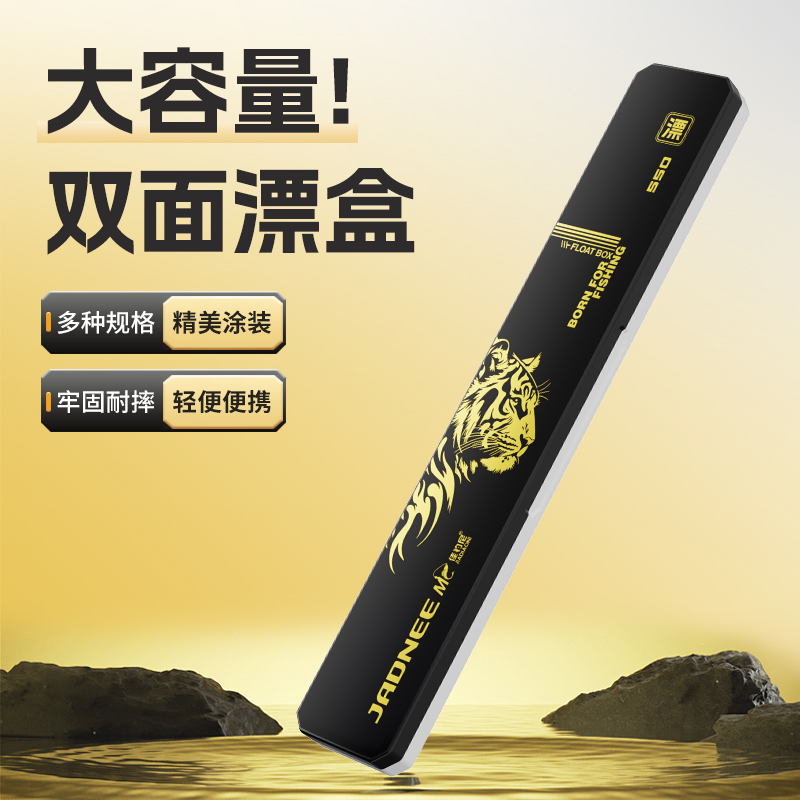 佳钓尼双面漂盒大容量收纳鱼漂盒收纳盒浮漂盒渔具盒子线盒配件盒