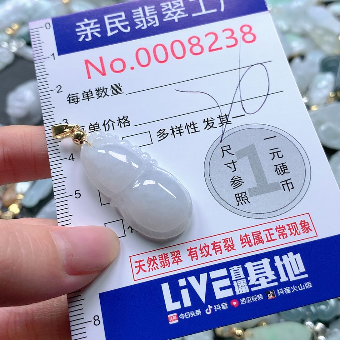 翡翠吊坠(不含链)未镶嵌