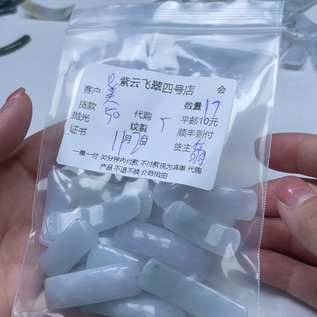 美***制翡翠散珠翡翠吊坠