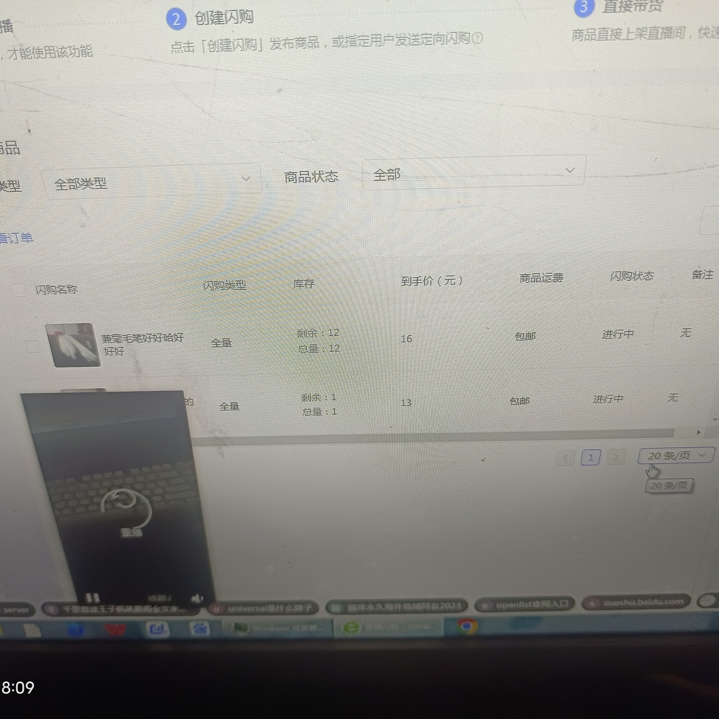 正清和笔庄临时链接
