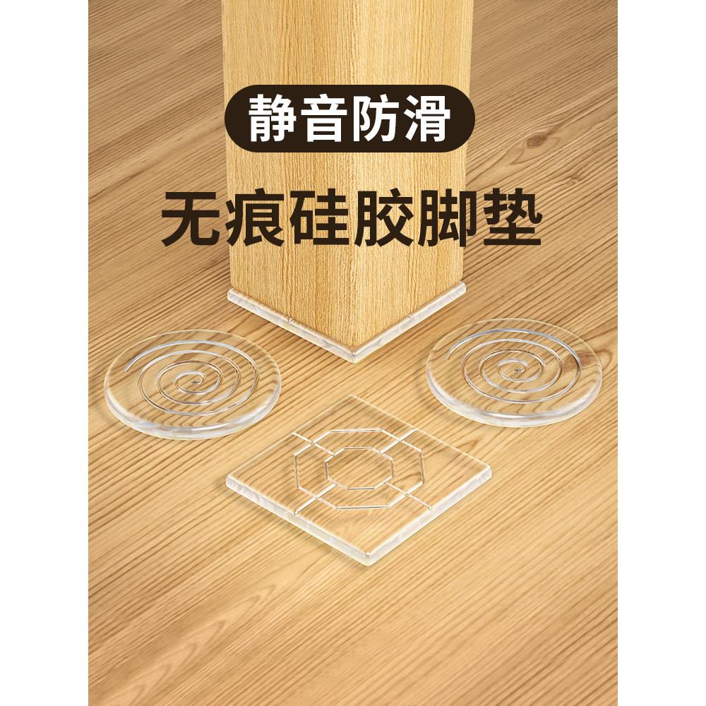 洗衣机防滑防震动脚垫沙发硅胶垫床腿桌脚茶几防跑固定胶垫贴块套