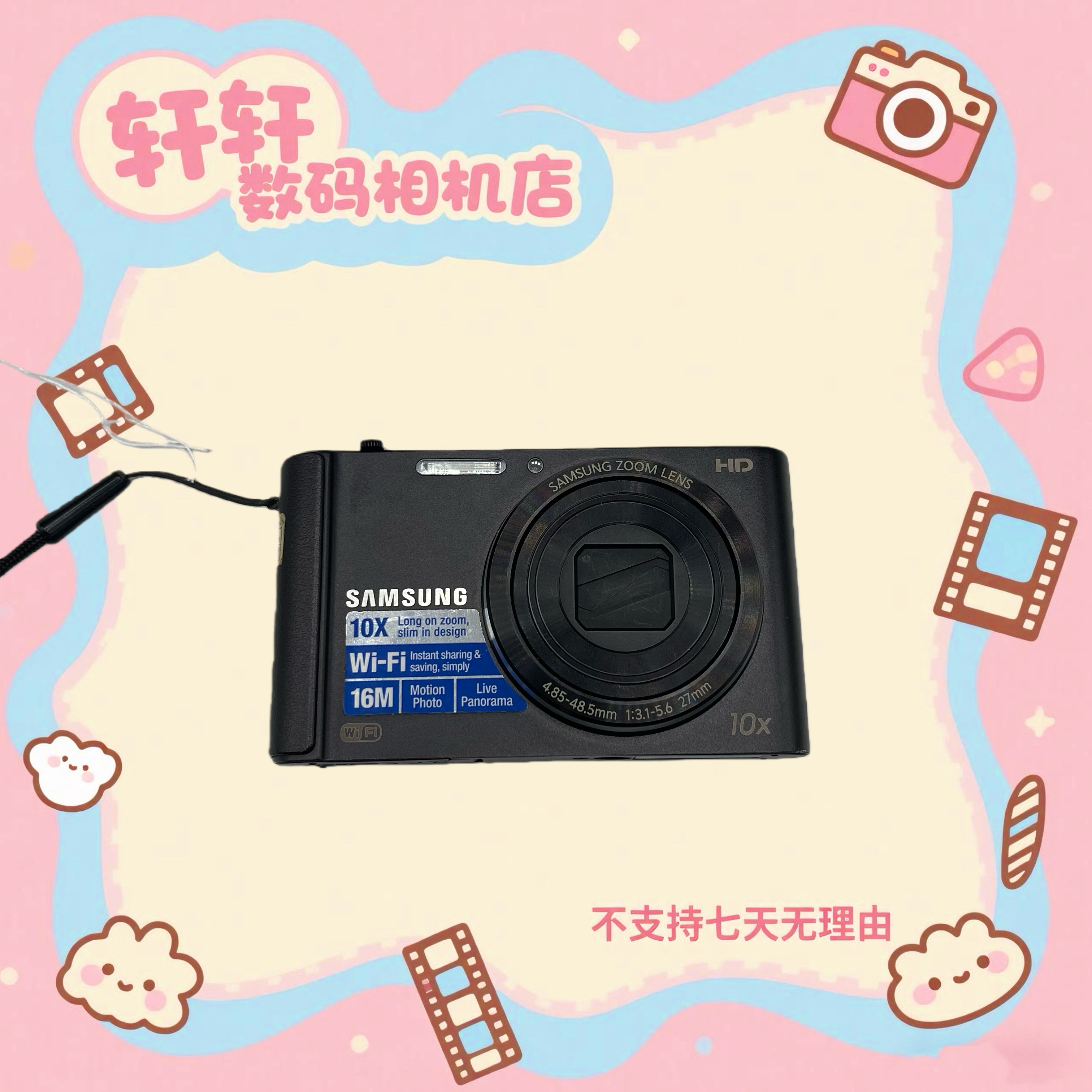 9新 Samsung/三星 三星st200 1610万像素 10倍光学变焦
