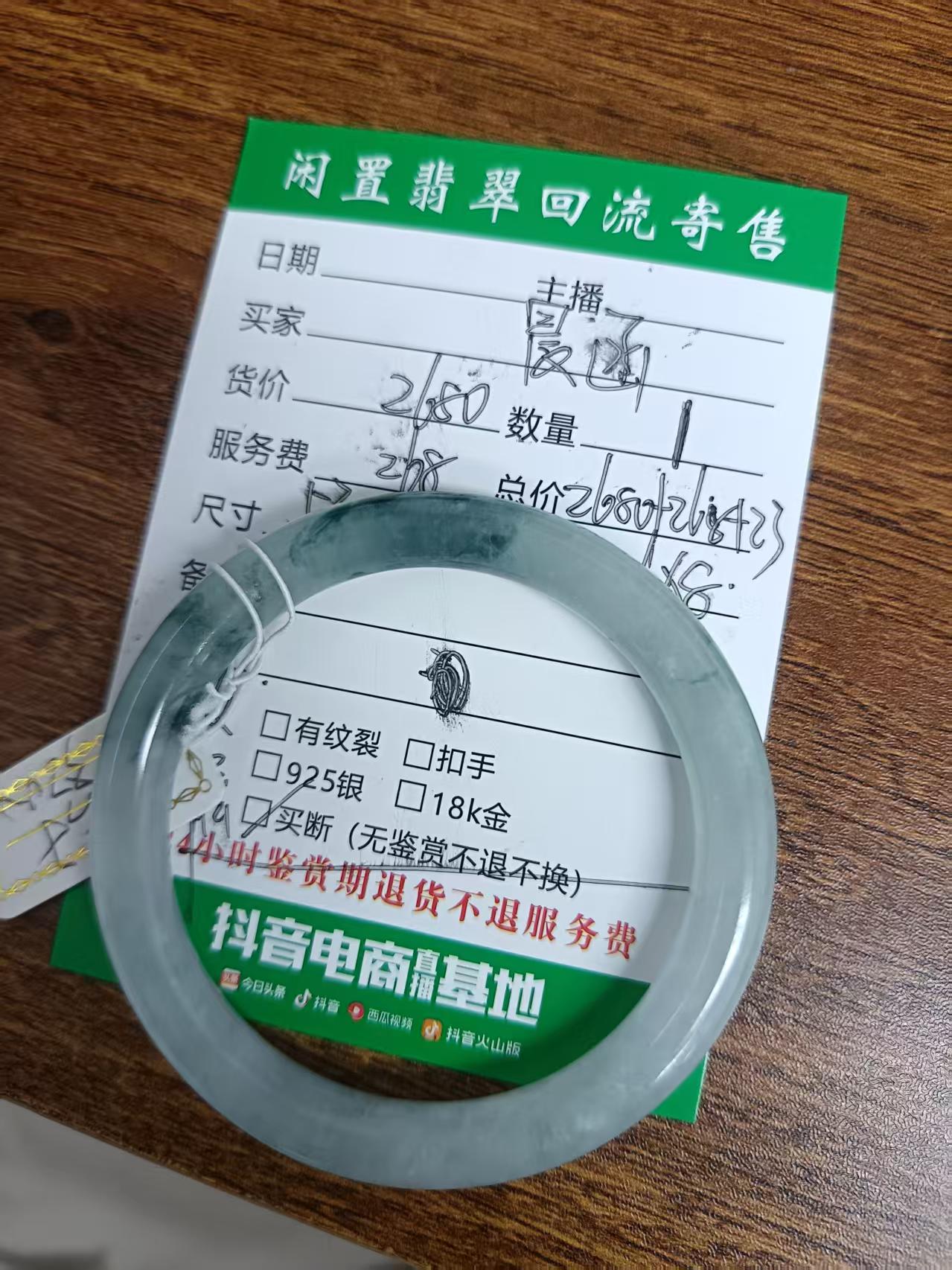婷婷翡翠 翡翠手镯