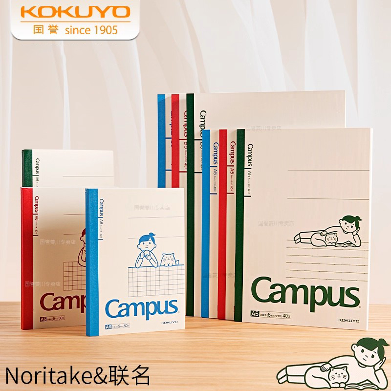 Kokuyo国誉无线装订本Noritake猫与少年联名Campus笔记本本子学生