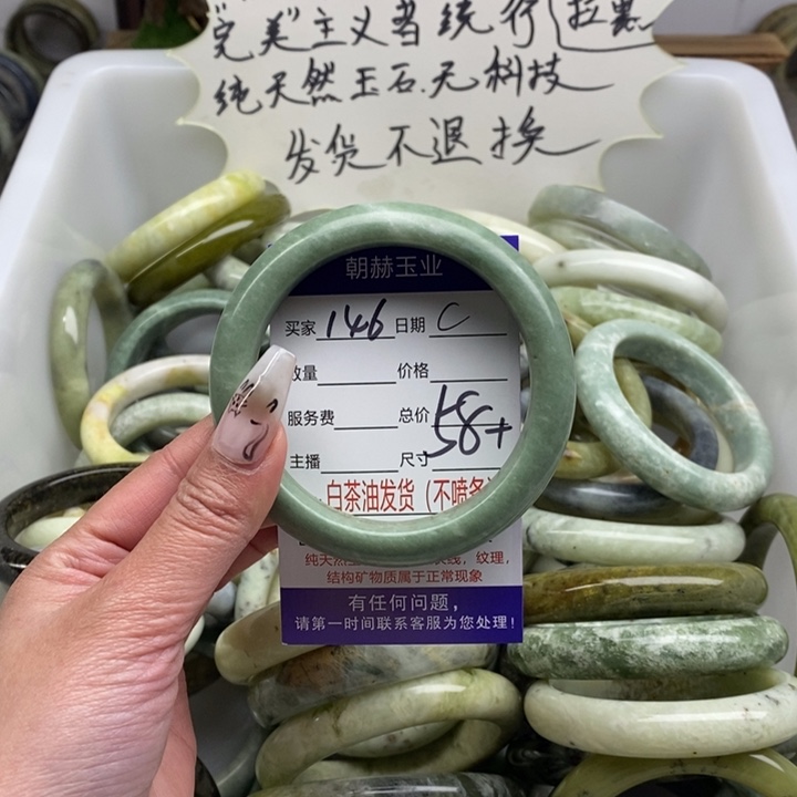 蛇纹石玉未镶嵌手镯