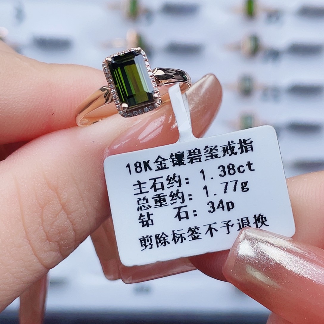 碧玺戒指18K金镶嵌