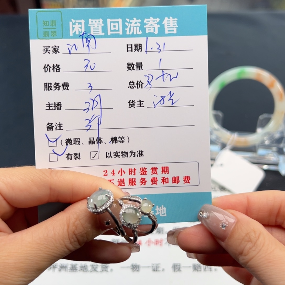 翡翠手镯未镶嵌江*翡翠