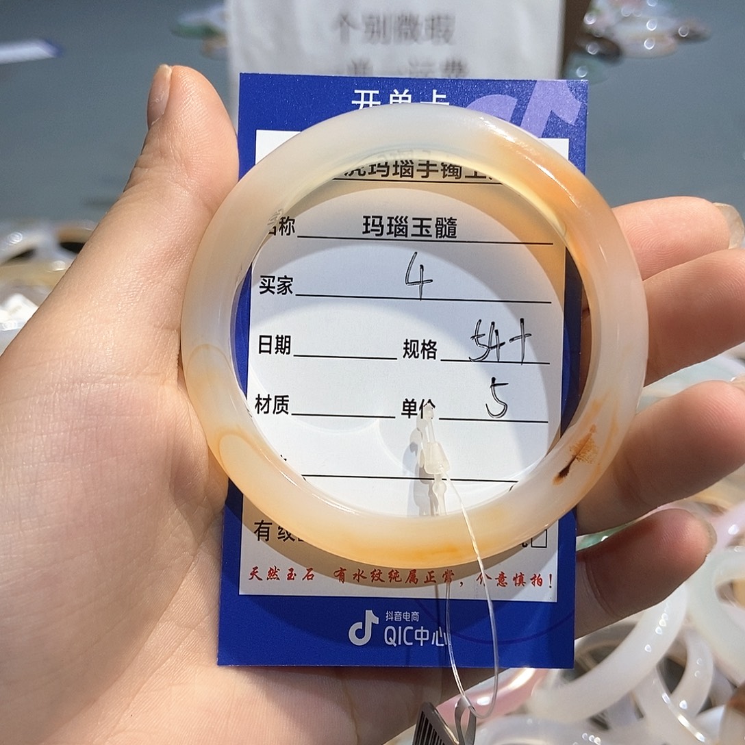 玛瑙/玉髓手镯未镶嵌