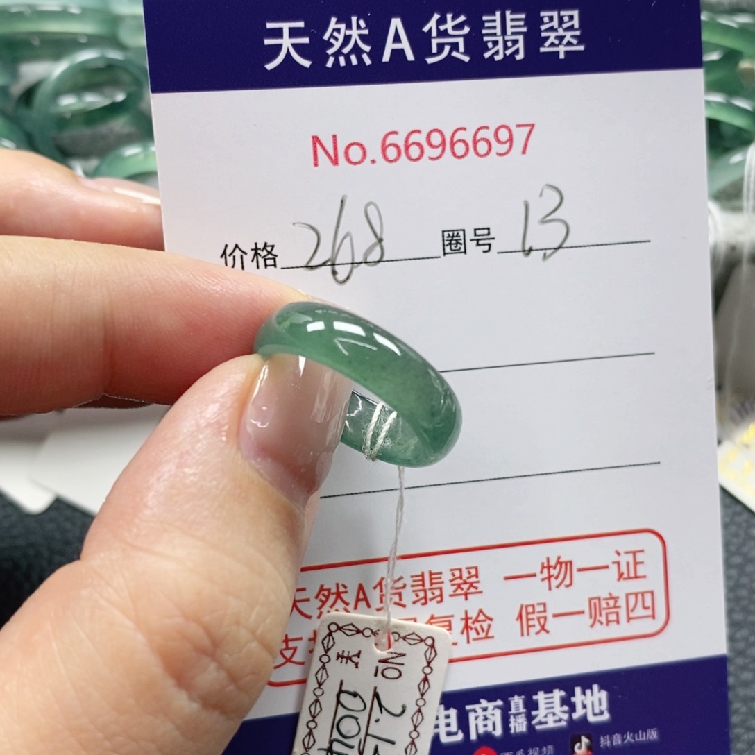 翡翠戒指未镶嵌1*4天然
