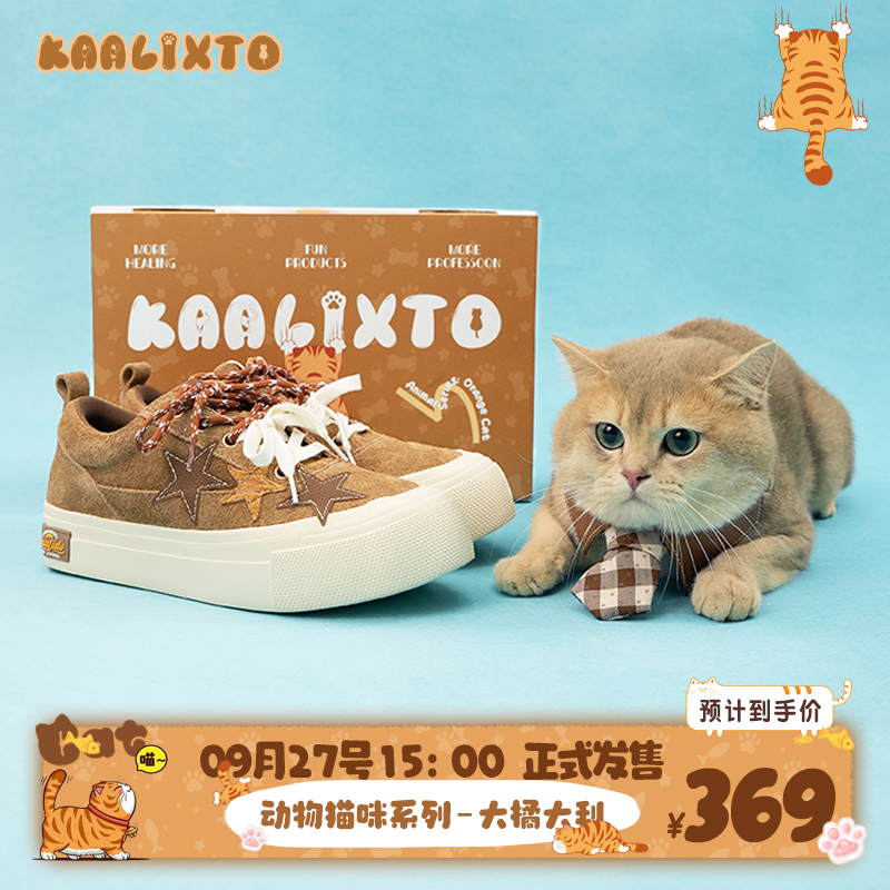 Kaalixto橘猫星星鞋猫猫系列帆布鞋初晨雨夜国潮低帮厚底琥珀流光