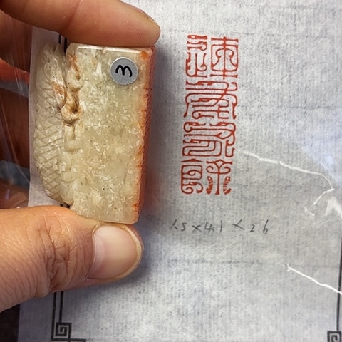 青田石印石篆刻作品