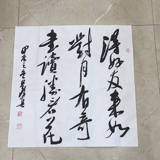 书法Lvqinzhenshufa