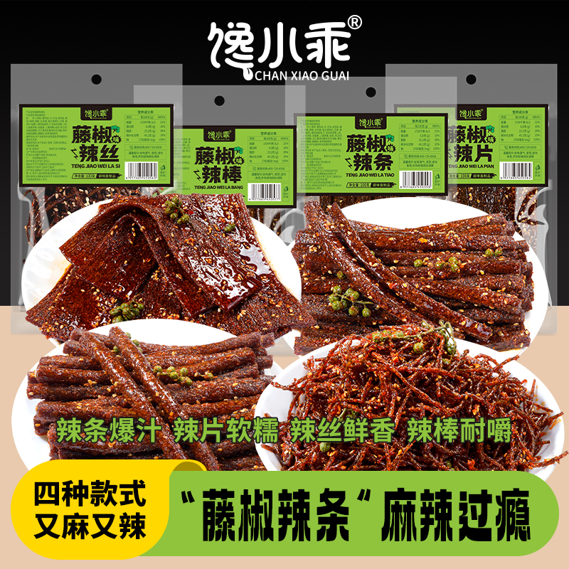 【藤椒辣条组合】馋小乖麻辣条辣片湖南特产追剧小吃网红零食开学