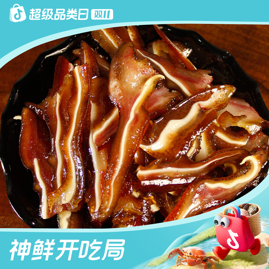 （腊猪耳朵）四川特产腊肉烟熏咸肉猪耳朵正宗特色家乡烤肉烧烤腊味