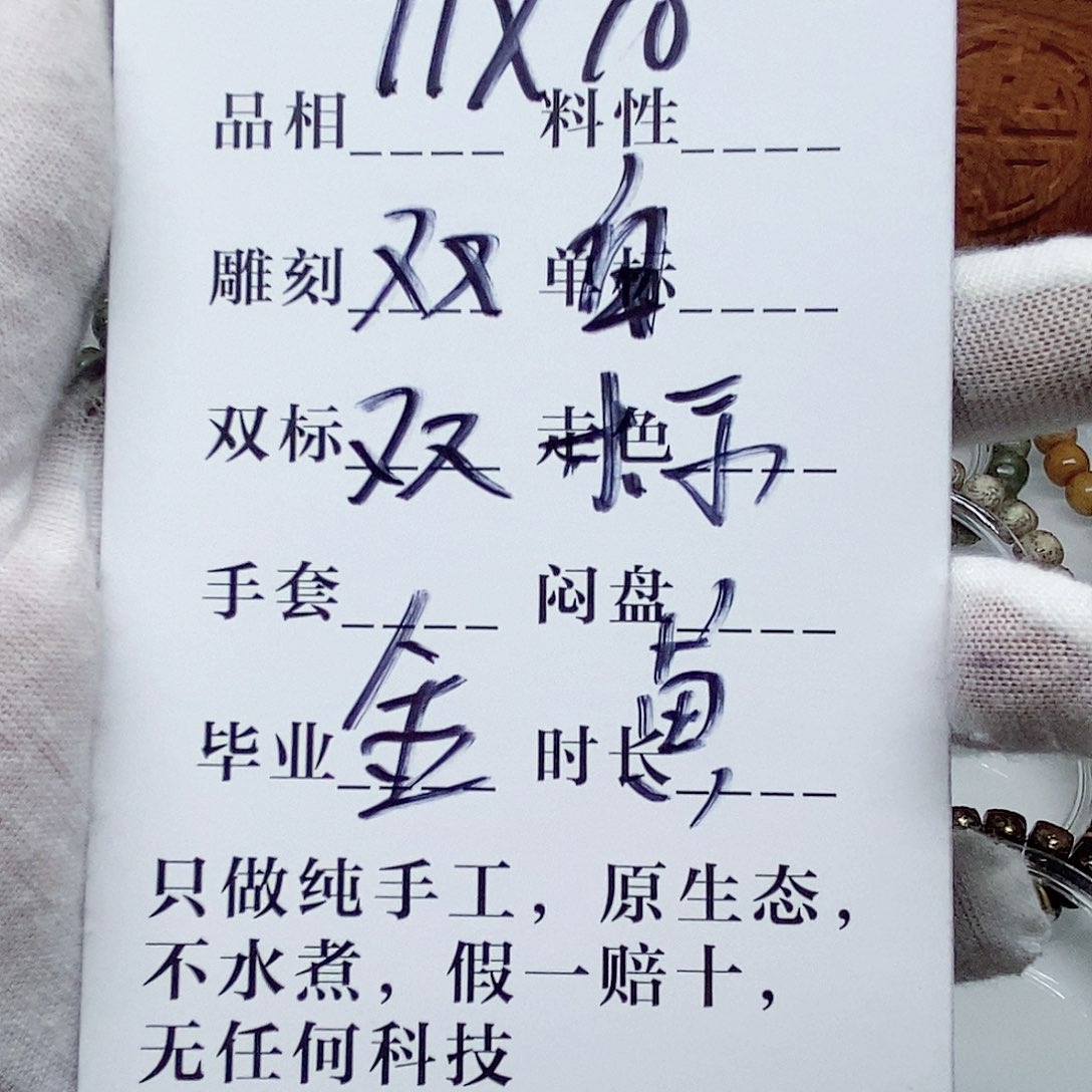 手串星月菩提手钏