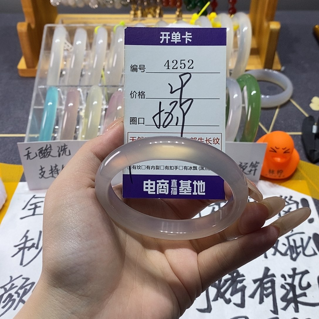 玛瑙/玉髓未镶嵌手镯4252