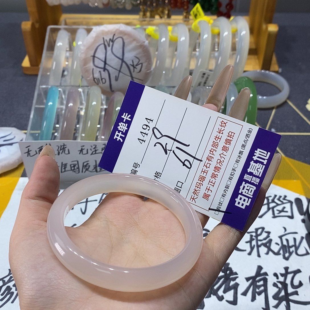 玛瑙/玉髓未镶嵌手镯4494