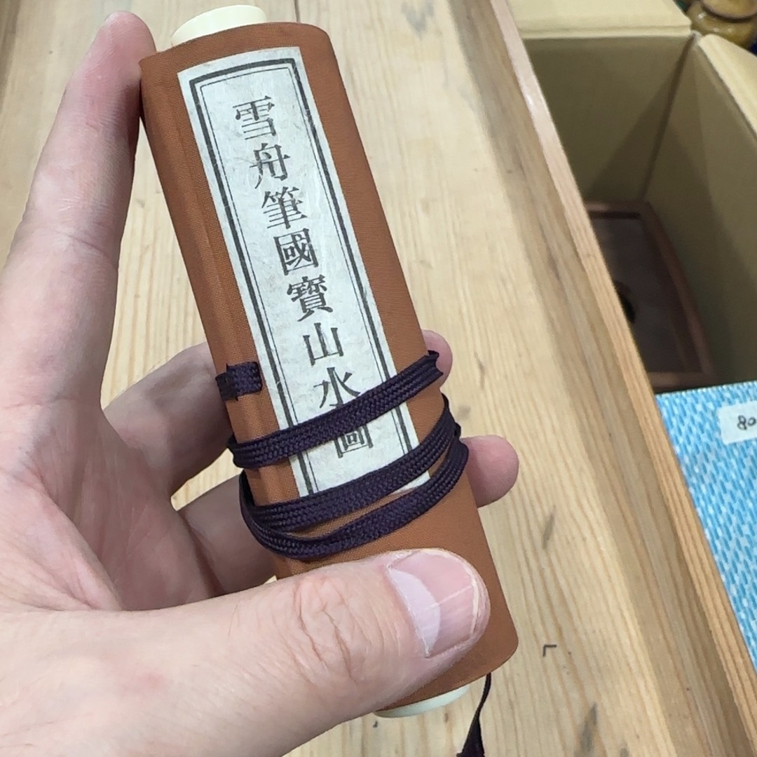 回流瓷器然美瓷器