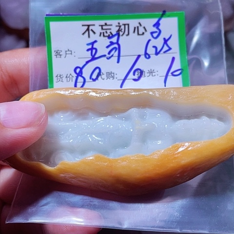 翡翠未镶嵌颈饰五**藏