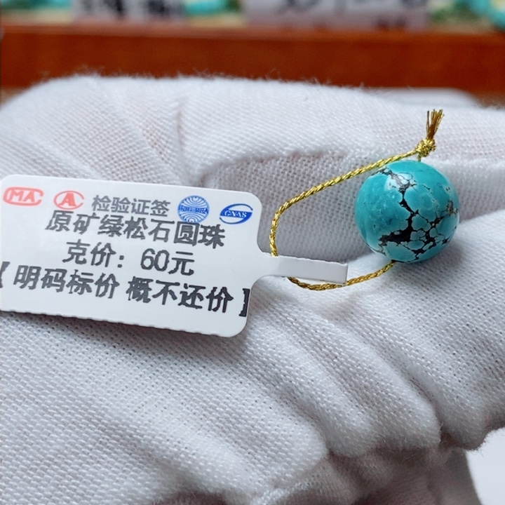 绿松石未镶嵌珠宝半成品