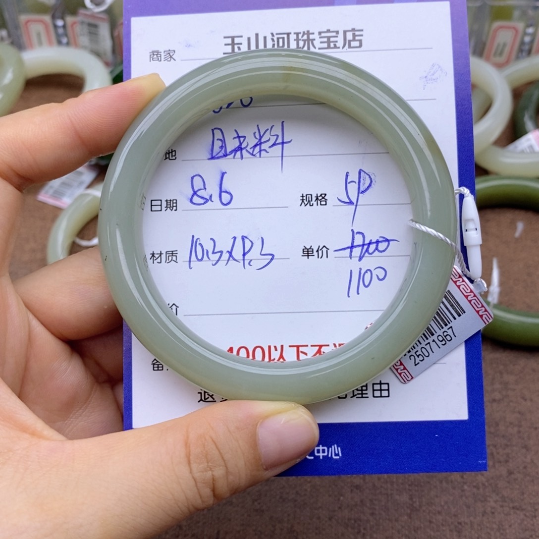 和田玉手镯未镶嵌用****4